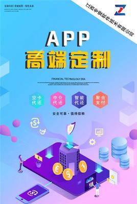智能還款APP軟件開發 技術實現與市場應用